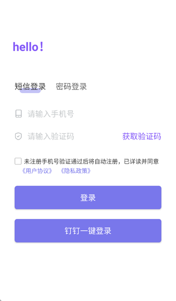 工作说说app官方下载