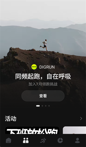 DIGRUN app