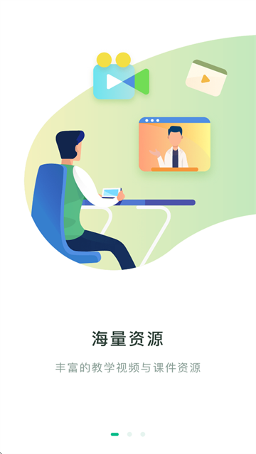 医教无忧app官方下载安装最新版本