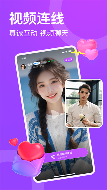 附近速配闪聊平台