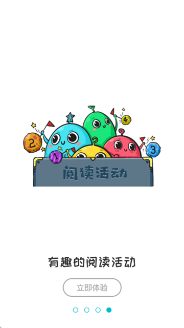 青湖悦伴阅读器