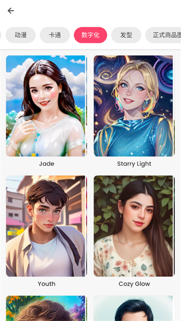 background eraser汉化版