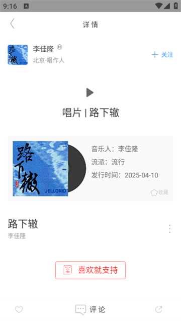 九天音乐官方版