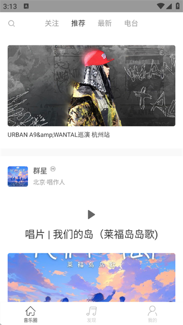 九天音乐官方版