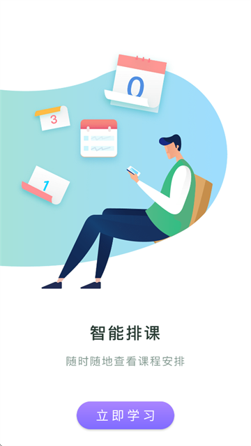 医教无忧app官方下载安装最新版本