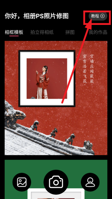 相册PS照片修图软件