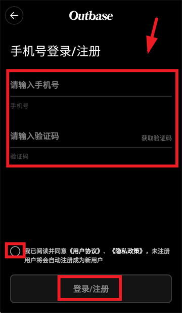 Outbase app下载 Outbase app下载