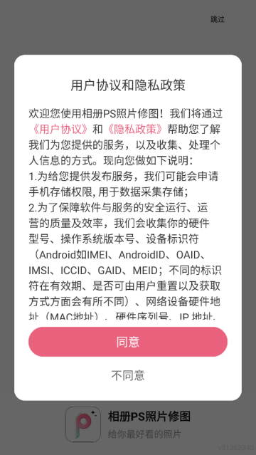 相册PS照片修图软件