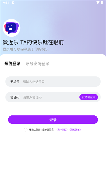 微近乐app