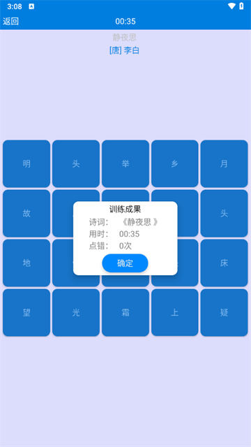 记忆宫殿软件下载手机版