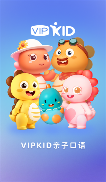 VIPKID亲子口语app