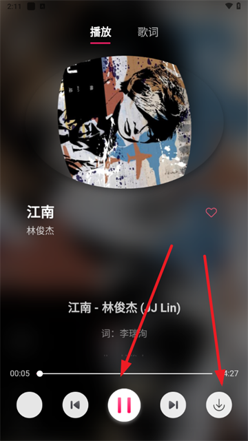 南瓜音乐最新版下载