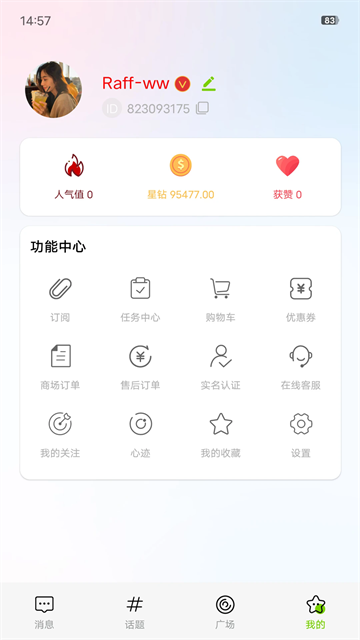 听语app官方版