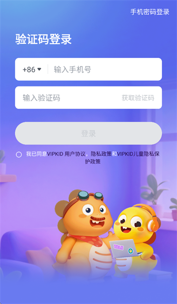 VIPKID亲子口语app