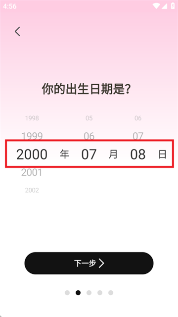 体重管理Goal减肥食谱软件