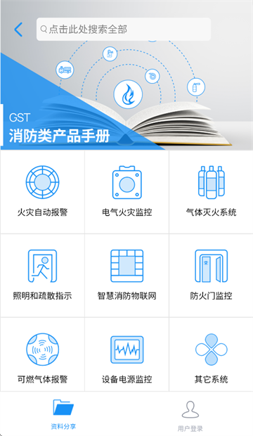 海湾技术服务app