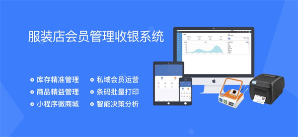 旺铺记账服装进销存软件app