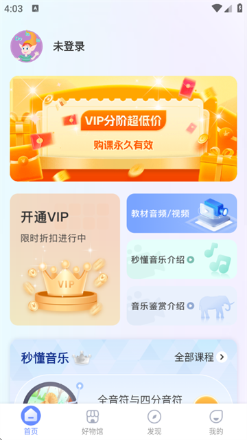 Dolala趣学音乐app