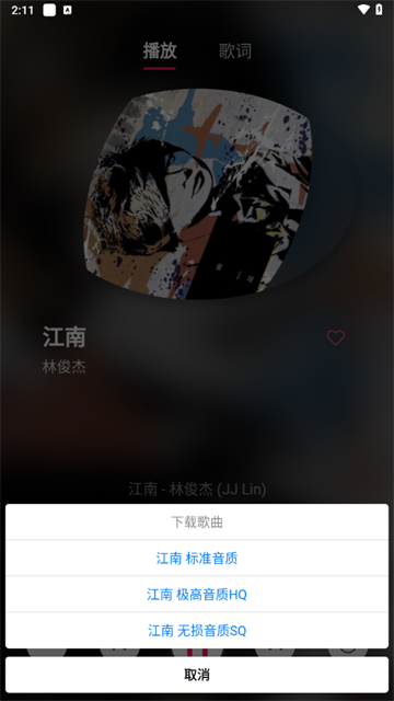 南瓜音乐最新版下载