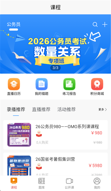 益思考app下载官方版下载