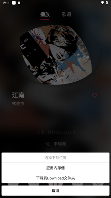 南瓜音乐最新版下载