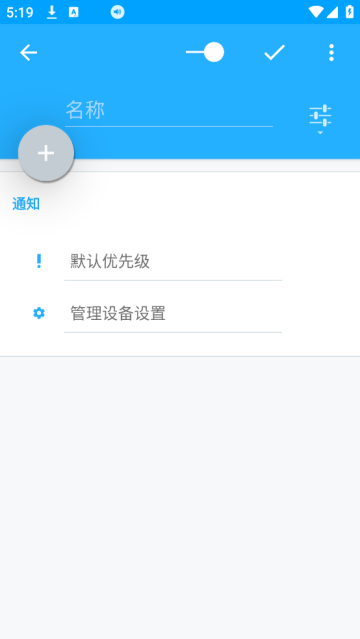 音量控制app