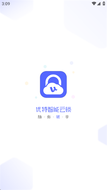 优特智能云锁app 优特智能云锁app