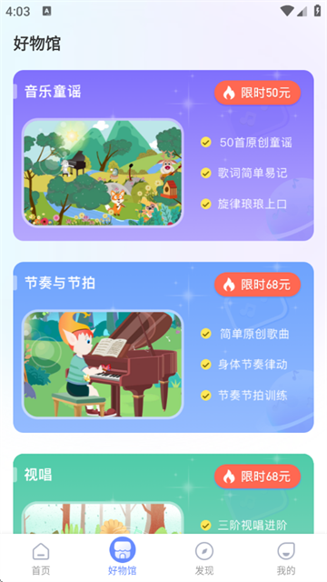 Dolala趣学音乐app