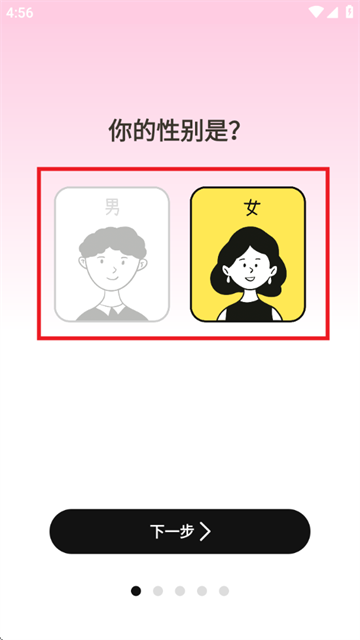 体重管理Goal减肥食谱软件