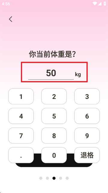 体重管理Goal减肥食谱软件