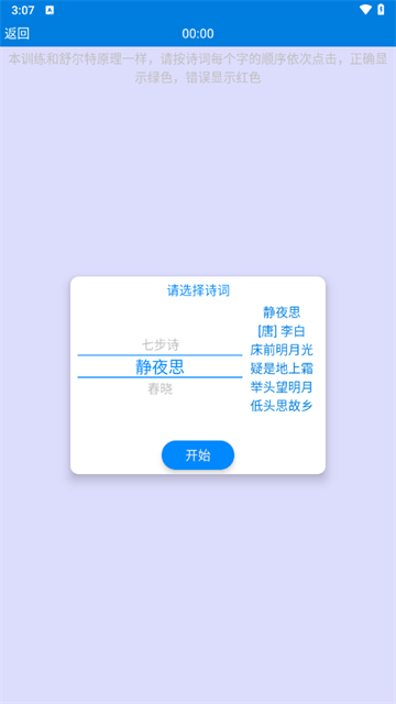 记忆宫殿软件下载手机版