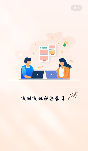 益思考app下载官方版下载