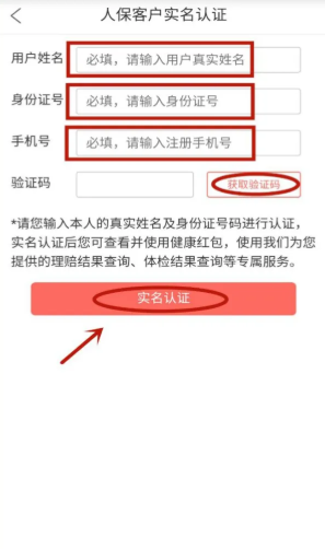健康优加 最新版本下载