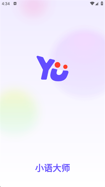 小语大师app