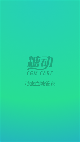 糖动健康app官方下载