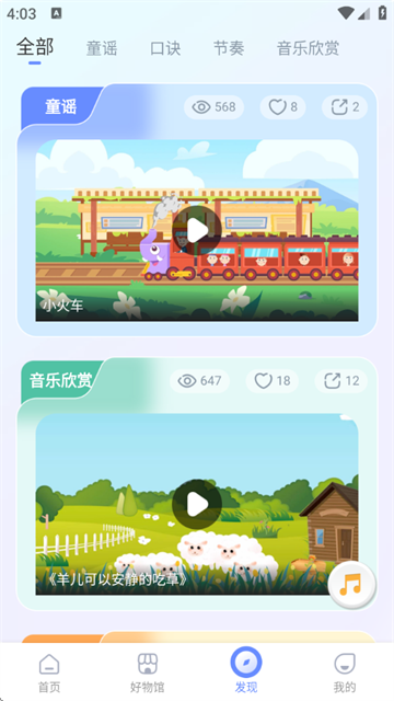 Dolala趣学音乐app