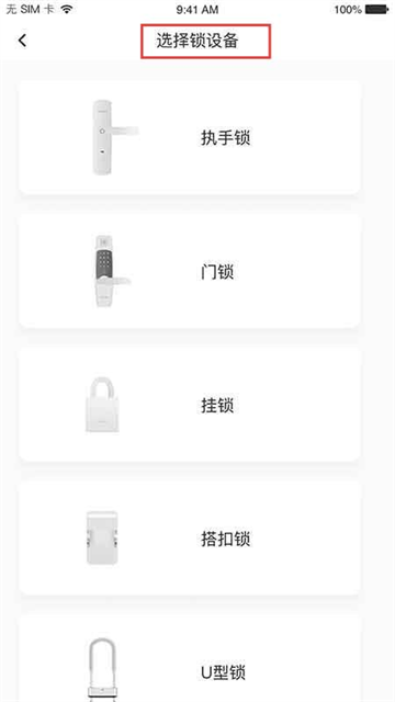 优特智能云锁app 优特智能云锁app