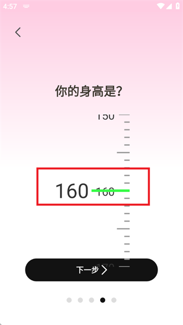体重管理Goal减肥食谱软件