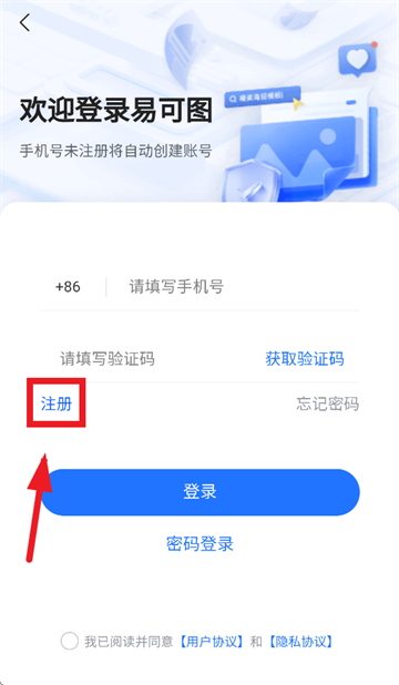 易可图官方下载