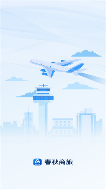 春秋商旅app