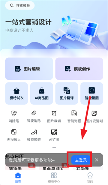 易可图官方下载