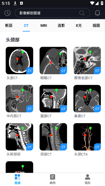 影像解剖图谱app