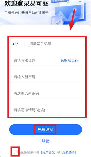 易可图官方下载