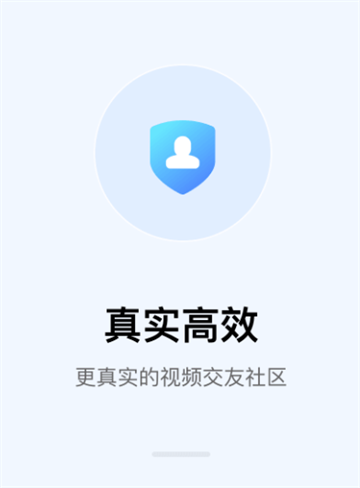 相依交友app软件下载