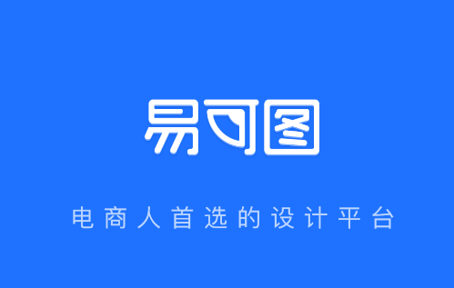 易可图官方下载