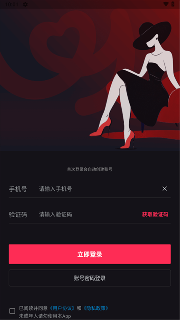 维密圈app官方版