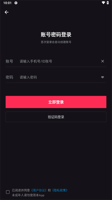 维密圈app官方版