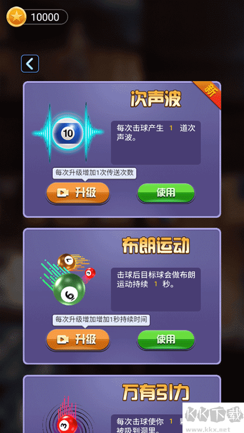 游戏攻略截图2