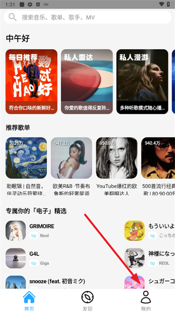 oi音乐3.0app最新版