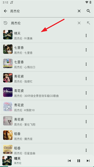 冬瓜音乐软件下载